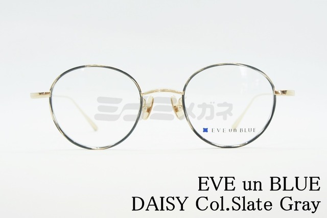 EVE un BLUE メガネ GARDEN DAISY Col.Slate Gray ボストン 丸メガネ イヴアンブルー 鯖江 日本製 正規品