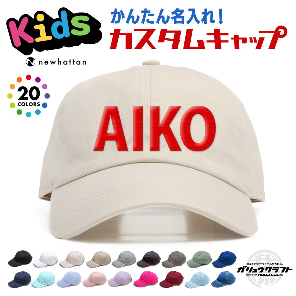 オリジナル刺繍 | HOOD LUCK a.k.a ガリュウクラフト