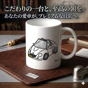 【ダイハツ コペン L880K】マグカップ 330ml プレゼント 車 誕生日 彼氏 イベント【送料無料】
