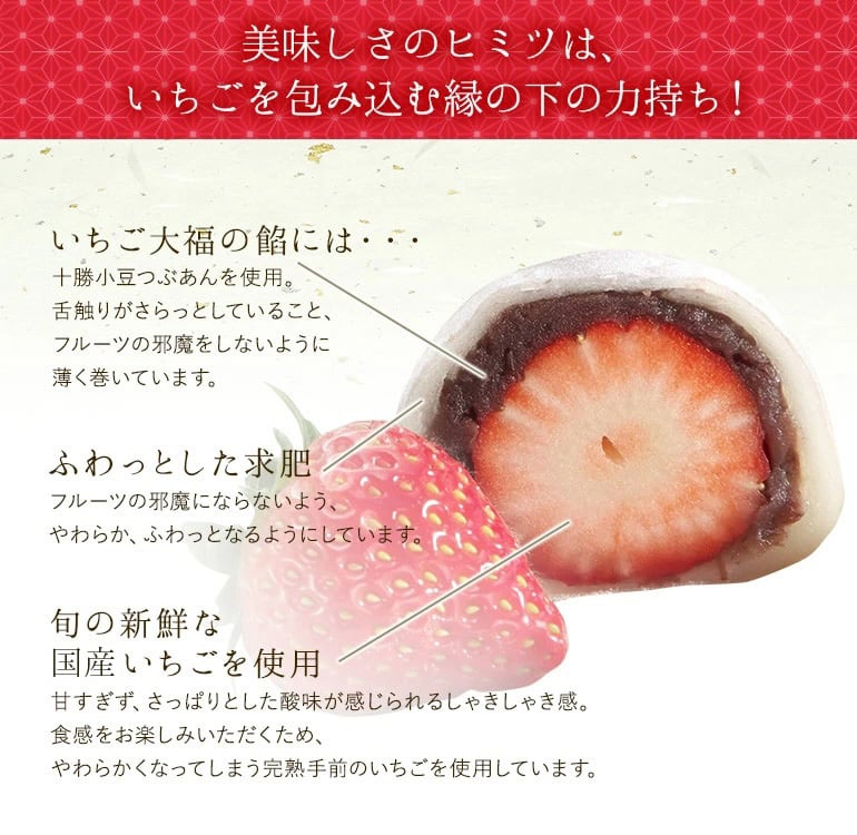 もちつつみ いちご大福 3個入 #和菓子#苺#苺大福#もち#餅#フルーツ