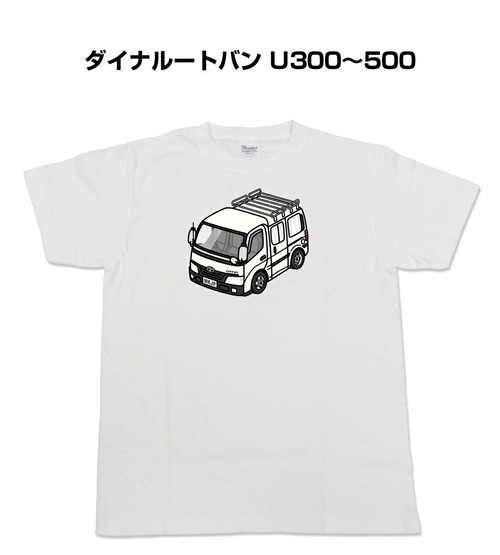 【トヨタ ダイナルートバン U300〜500】イラスト入りTシャツ 車好き 納車祝い プレゼント グッズ カスタム【送料無料】
