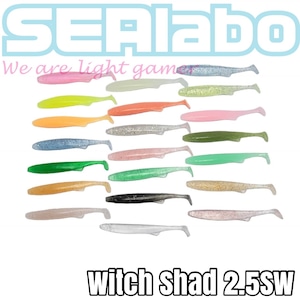 【SEAlabo】【Witch Shad 2.5 SW】ウィッチシャッド2.5SW　新色追加