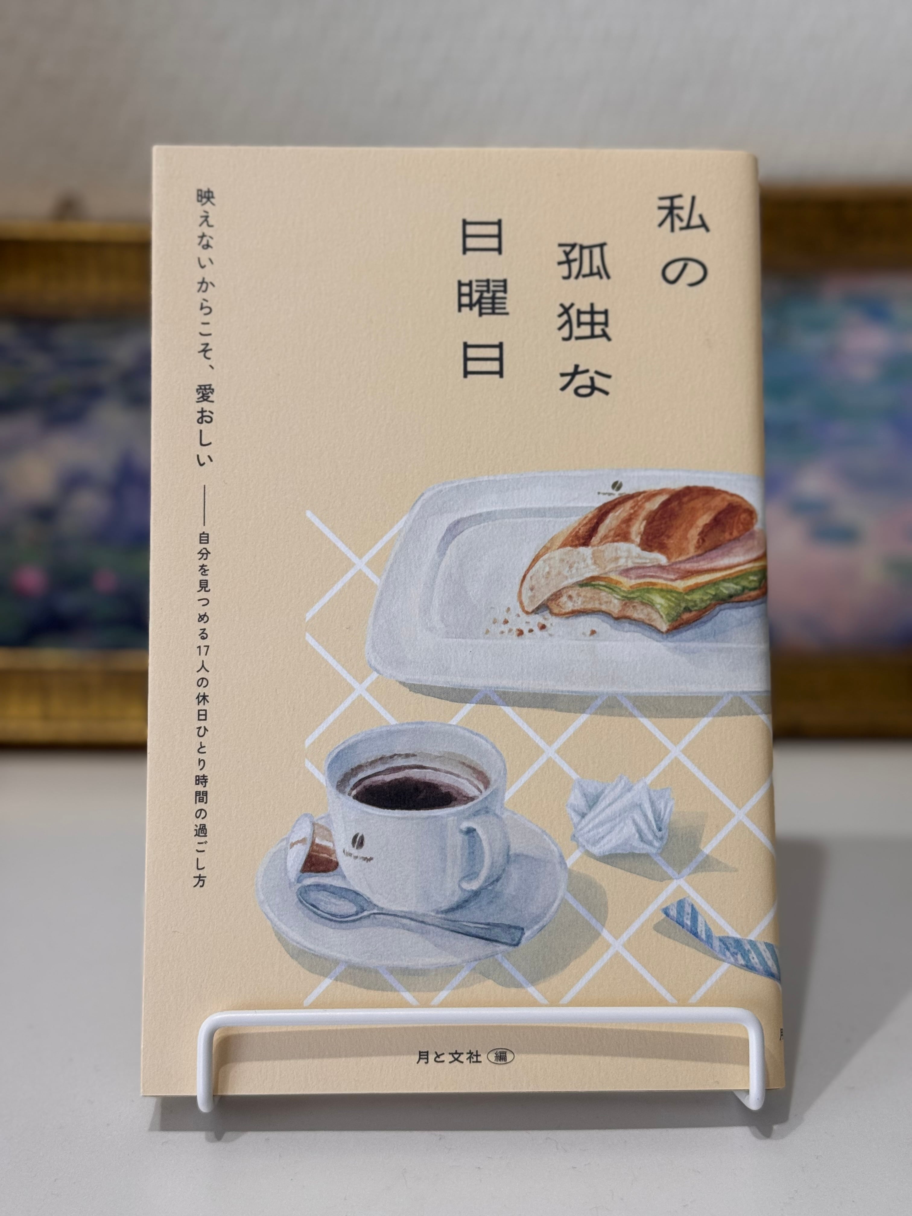 詩の媒体としての漢字考 アーネスト・フェノロサ=エズラ・パウンド芸術