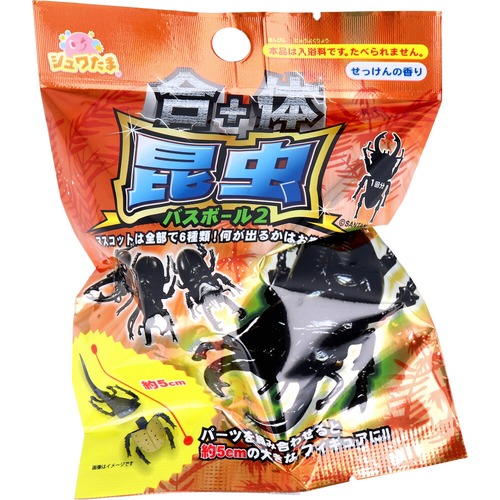 合体昆虫バスボール2 せっけんの香り 75g 1回分