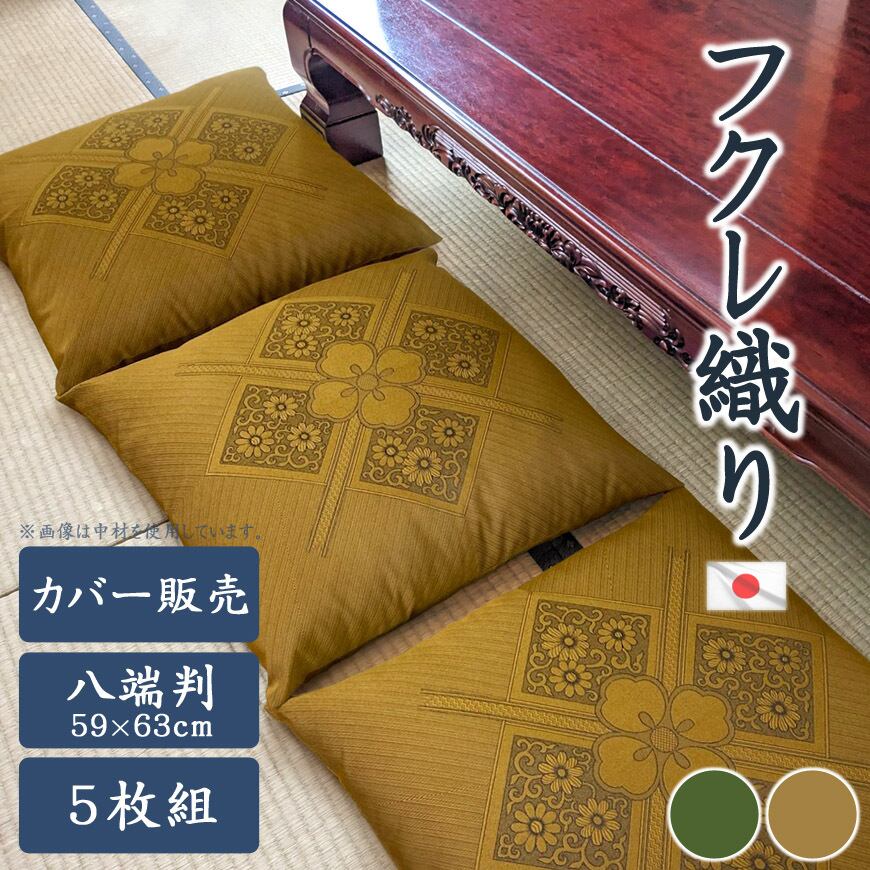 座布団 | クッションファクトリー店
