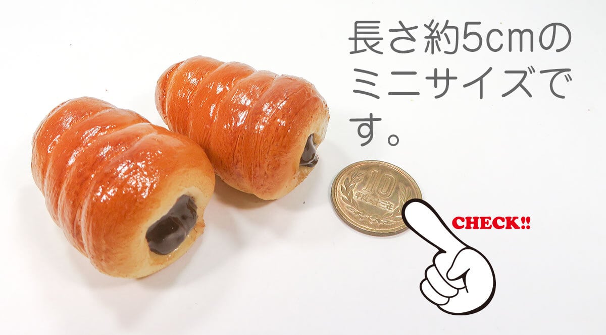 食べちゃいそうな チョココロネ 食品サンプル キーホルダー ストラップ