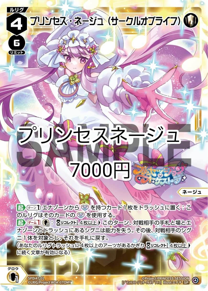 ウィクロスオリジナル構築済みデッキ 迷宮イオナ | カードショップ