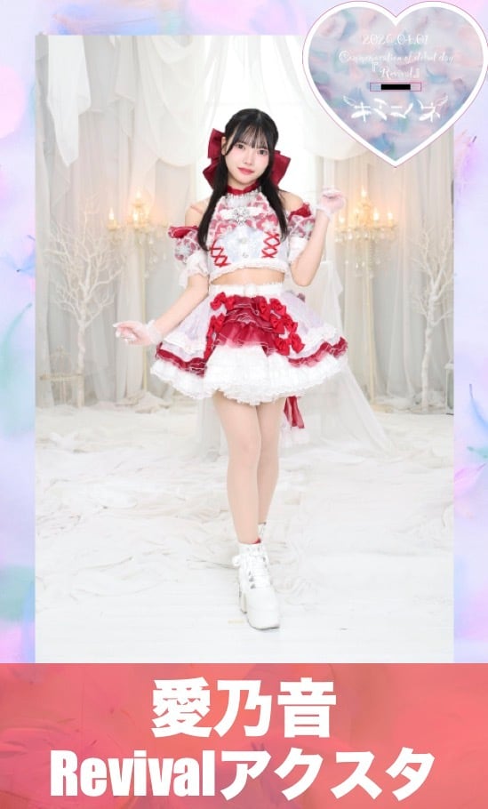 愛乃音　REVIVAL記念アクスタ