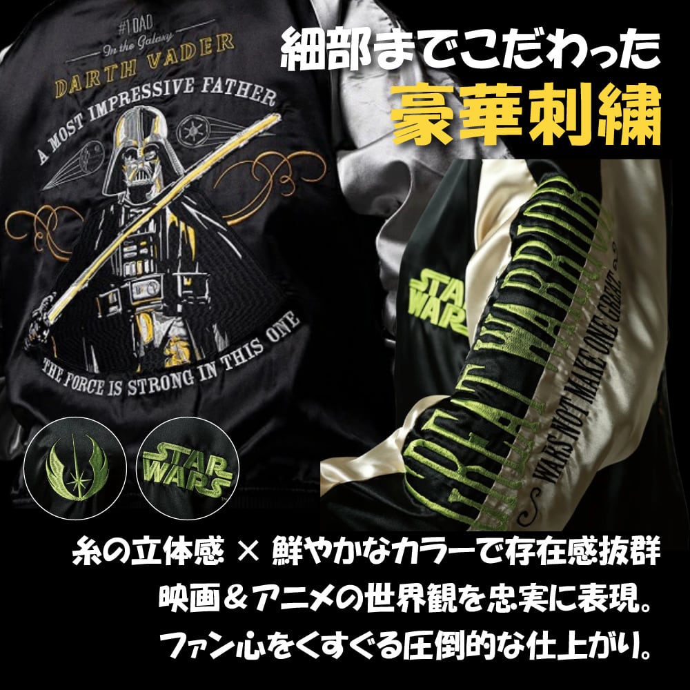 キャラジャン】 STAR WARS スター・ウォーズ マンダロリアン アソーカ