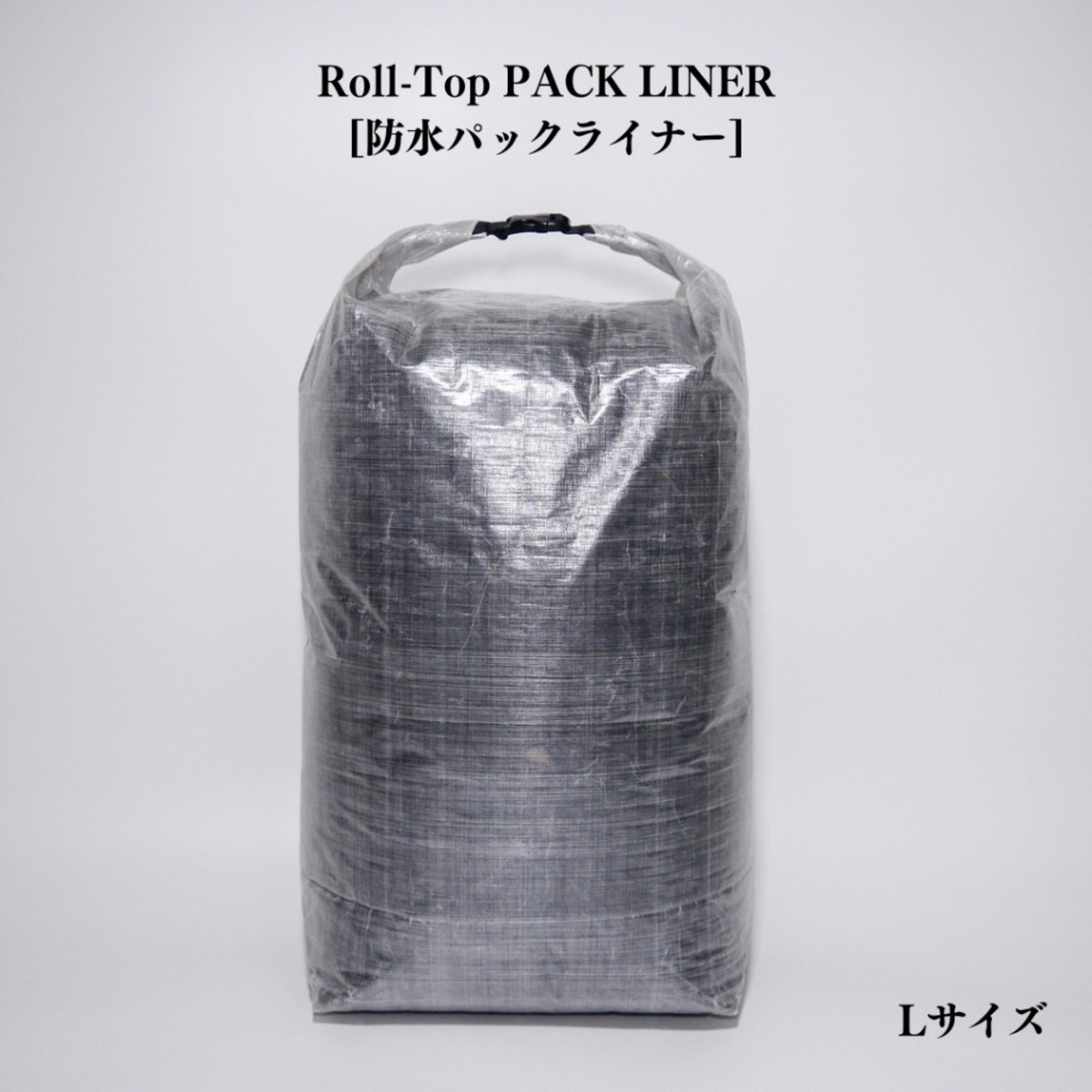 Roll-Top PACK LINER [防水パックライナー] Lサイズ | Under Dog Gear 