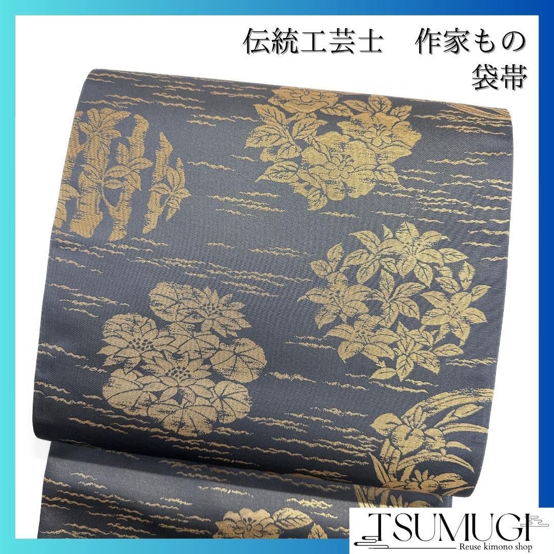 袋帯 作家もの 金彩 銀通し たたき染 唐花模様 唐草模様 着物 082a u