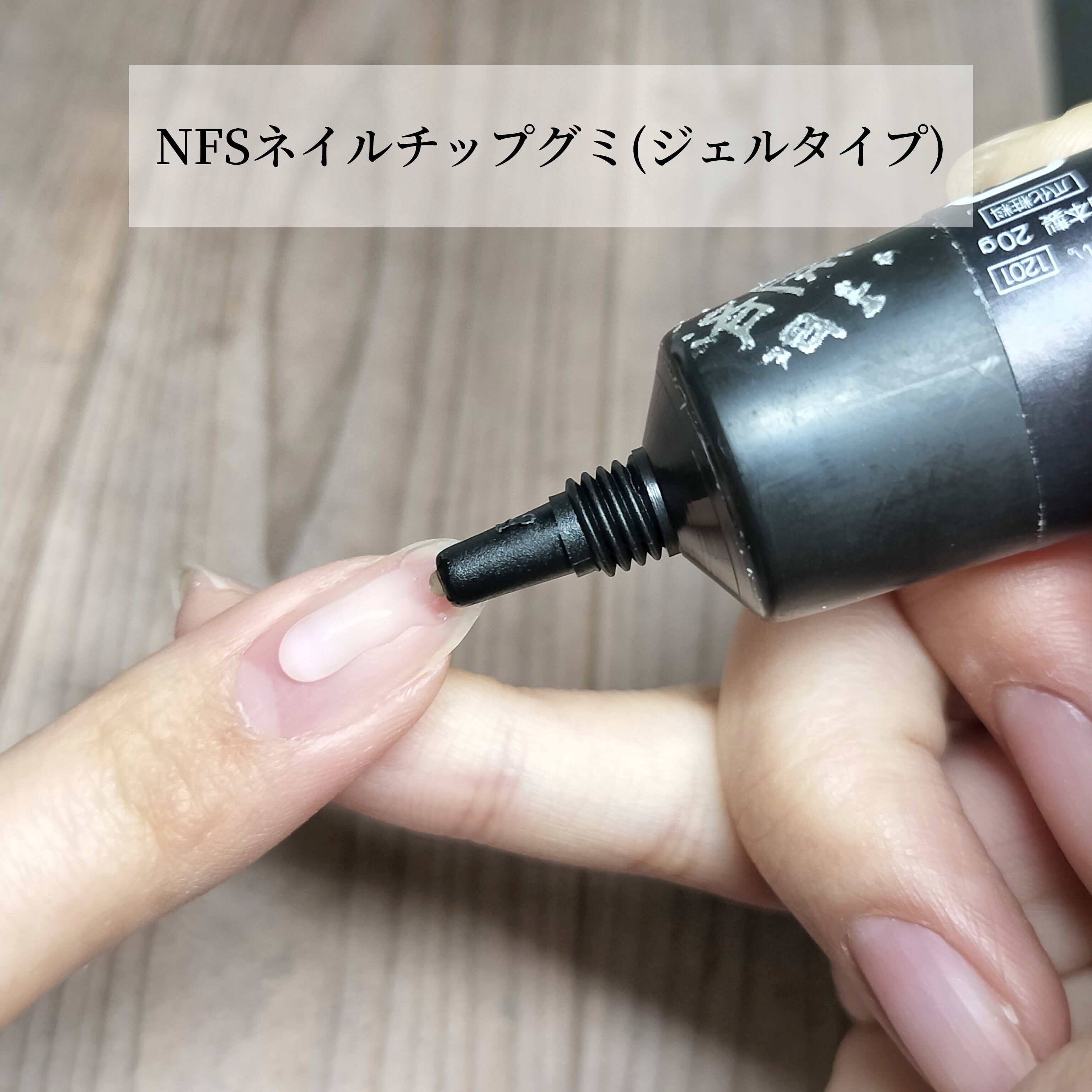 1638 不足分　ネイルチップ fit=scale-down,w=1200