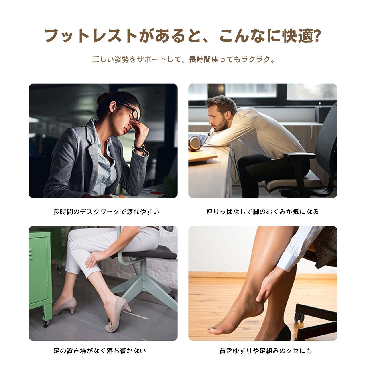 G49 .オフィス用フットレスト・デスク下足置き・足踏み台・二郎脚防止