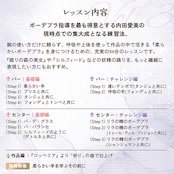 ステップアップ Ballet レッスン vol.3 『柔らかいポーデブラ』