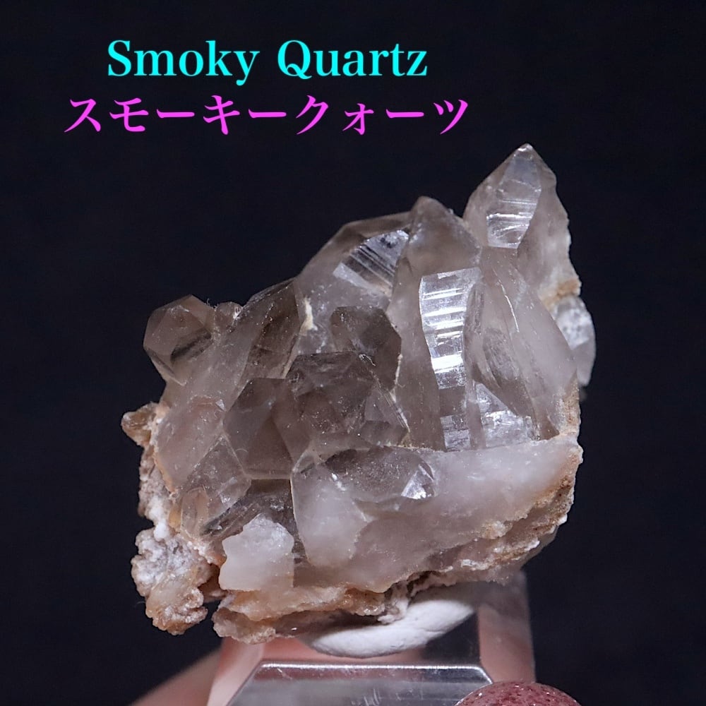 スモーキークォーツ 煙水晶 17g SQZ150 鉱物 原石 天然石