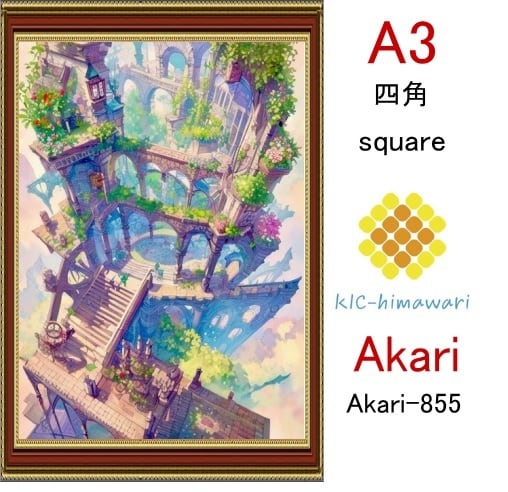 【国内製造】A3サイズ  四角ビーズ【akari-855】ダイヤモンドアート