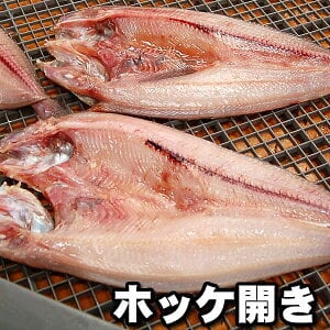 特大真ホッケ（真ホッケ大サイズ1枚）真ほっけ特大　稚内産　(有)北海道農水産旭川市場店