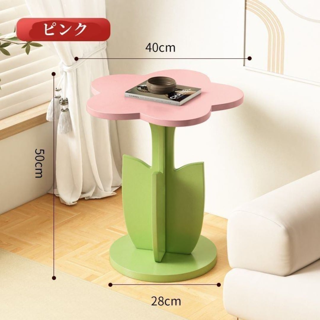 サイドテーブル おしゃれ 機能的 お花の形 フラワー型の台 茎を