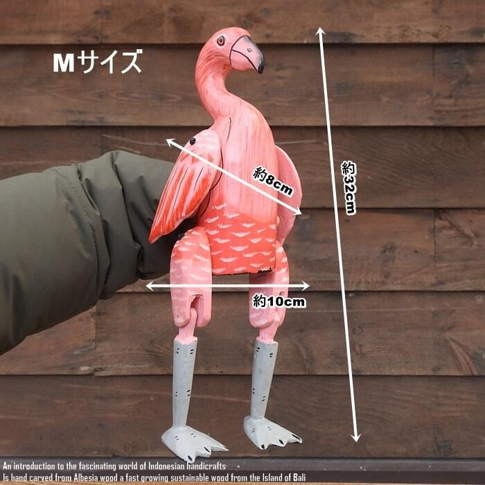 お座り フラミンゴさん Mサイズ 手足が動かせる木彫りの動物