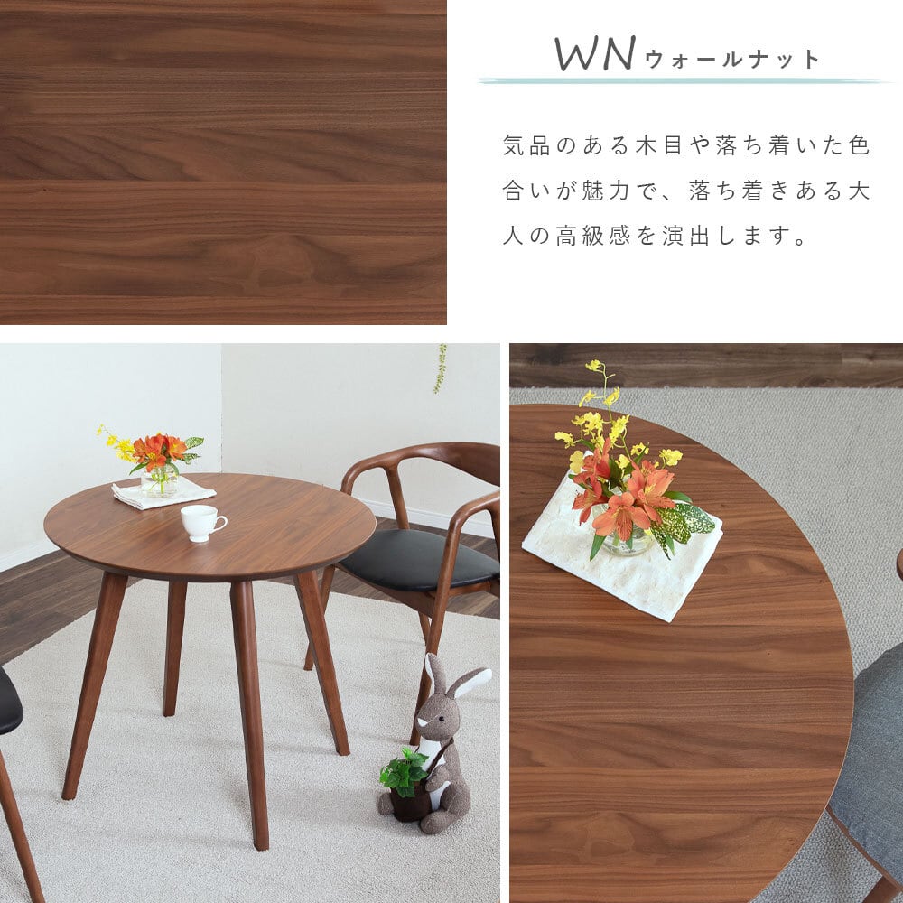 5%OFFコード：F626 ダイニングテーブル 丸 二人 単品 木目 天然木 2人