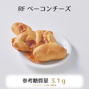 RFベーコンチーズ3個入り☆参考糖質量3.1ｇ☆ブラックペッパーが効いたエピタイプのパン