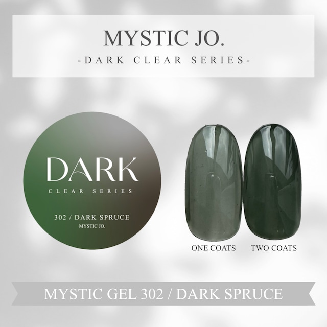 【MYSTIC JO.】MYSTIC GEL 302 / DARK SPRUCE