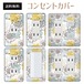 コンセントカバー スイッチカバー 花 柄 フラワー パナソニック コスモ FWPD15-CV-CN
