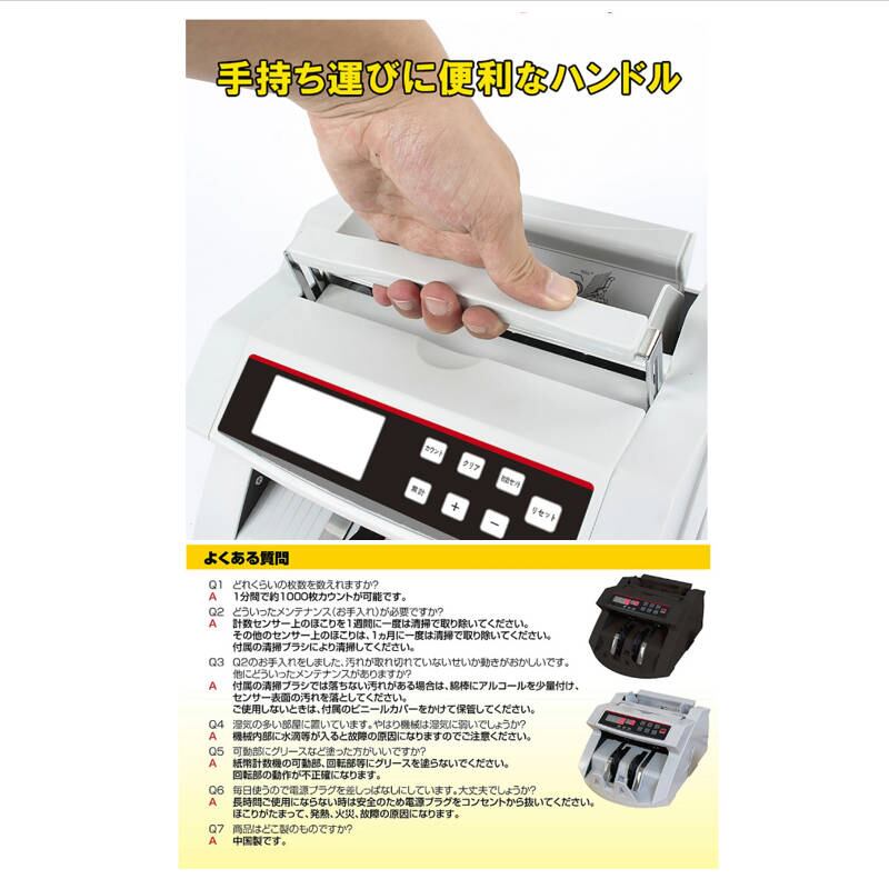 コンセント式マネーカウンター 黒 別カウンター付き Bill Counter コンセント式マネーカウンター 黒 別カウンター付き Bill Counter