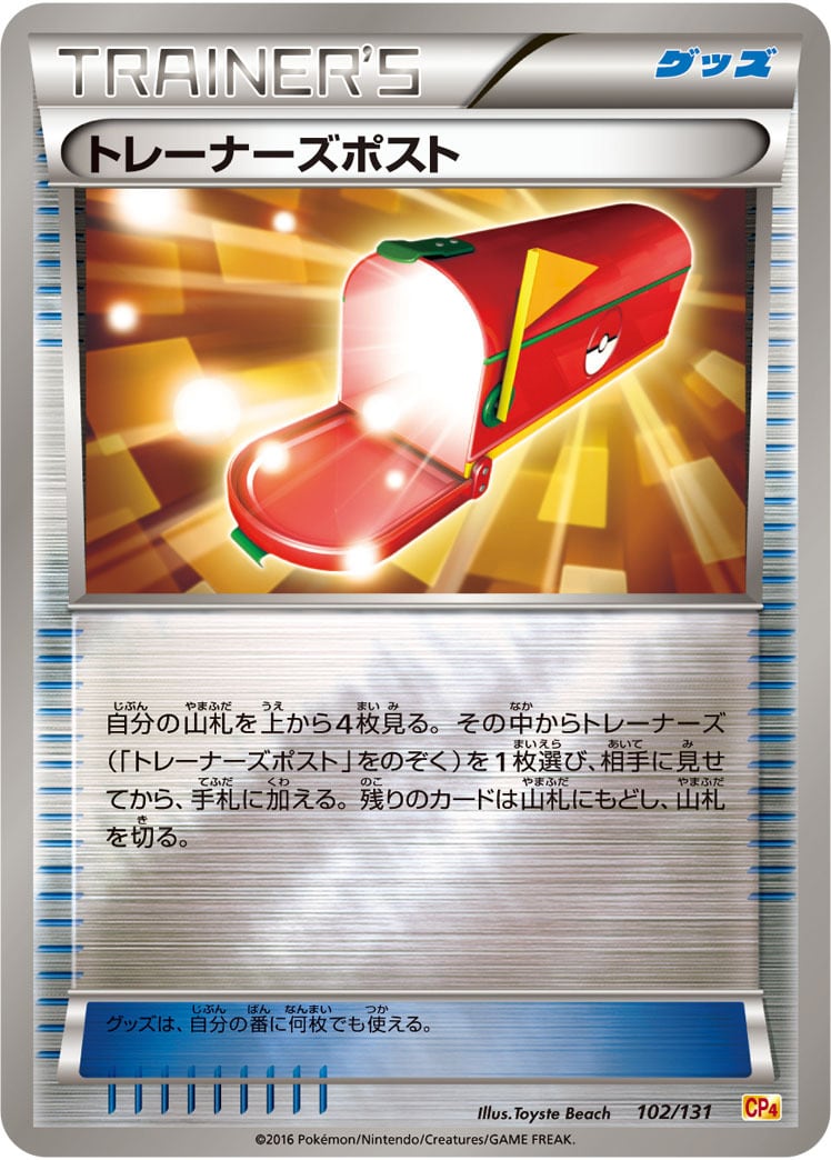 ネスト ボール 値段 ノーマル ポケモンカード ネストボール TR4枚 PK
