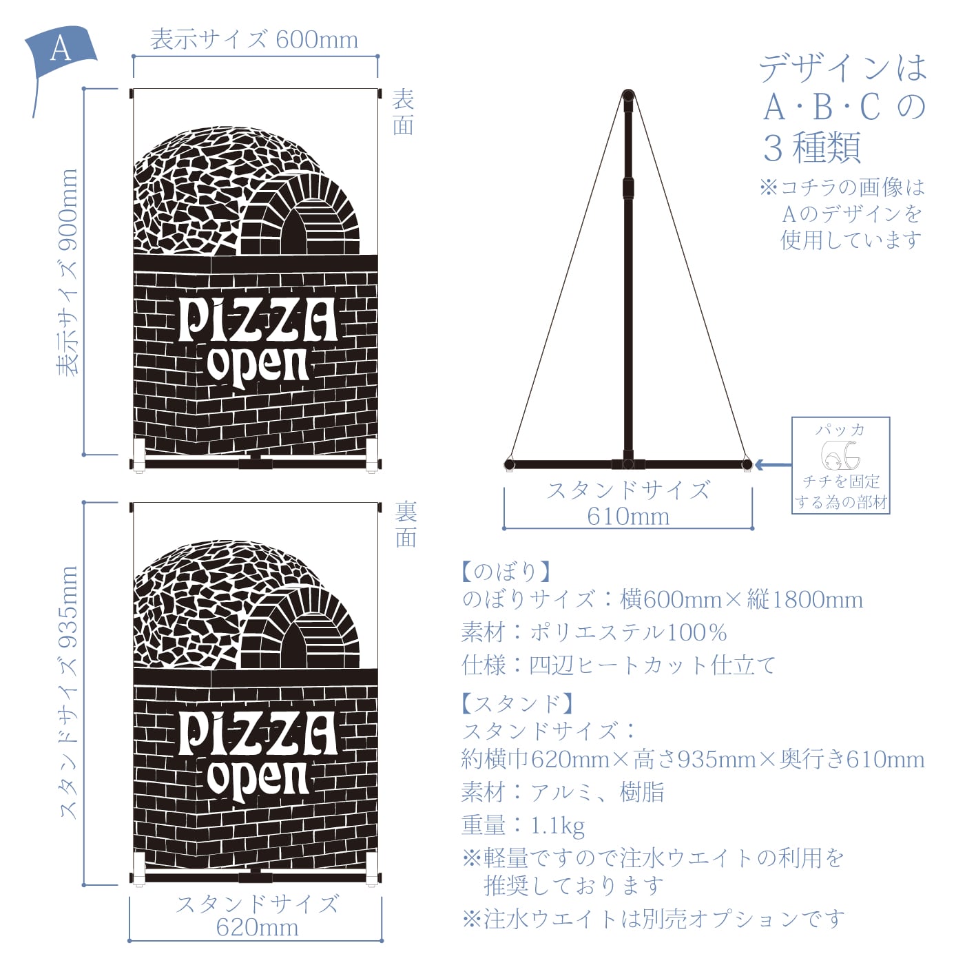 ピザ看板 石窯ピザ PIZZA レストラン イタリアン A型スタンド看板