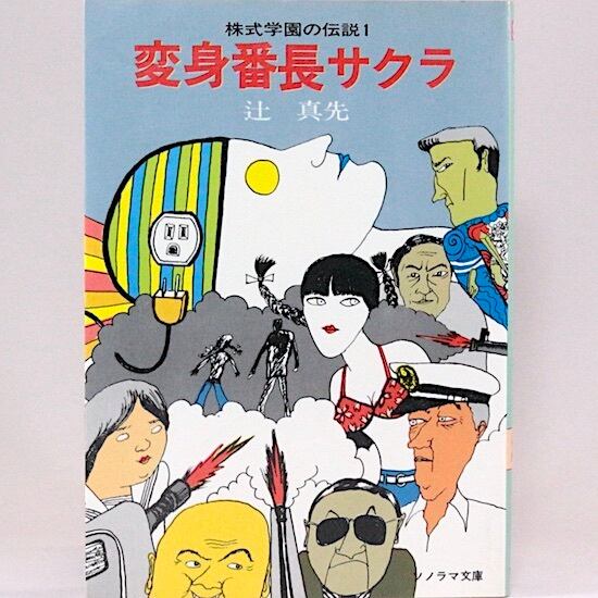 アストリット・Kの存在 ?ビートルズが愛した女? 小松成美 | HANAMUGURI