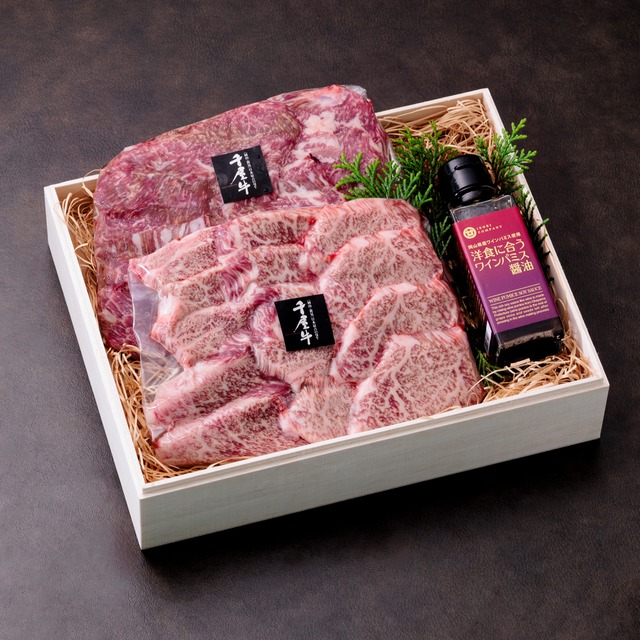 【数量限定】【特選千屋牛】焼肉セット