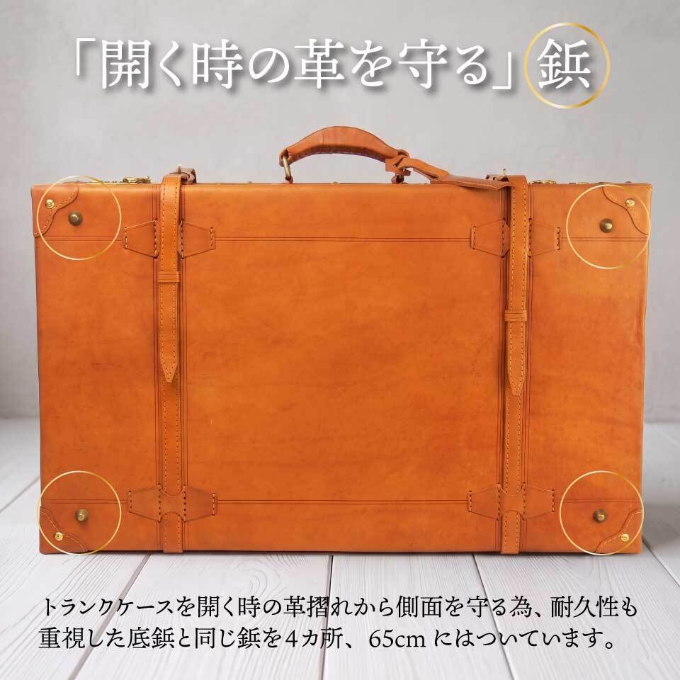 予約開始！【新仕様】【65cm】カワノ ヌメ革 トランクケース 人気の