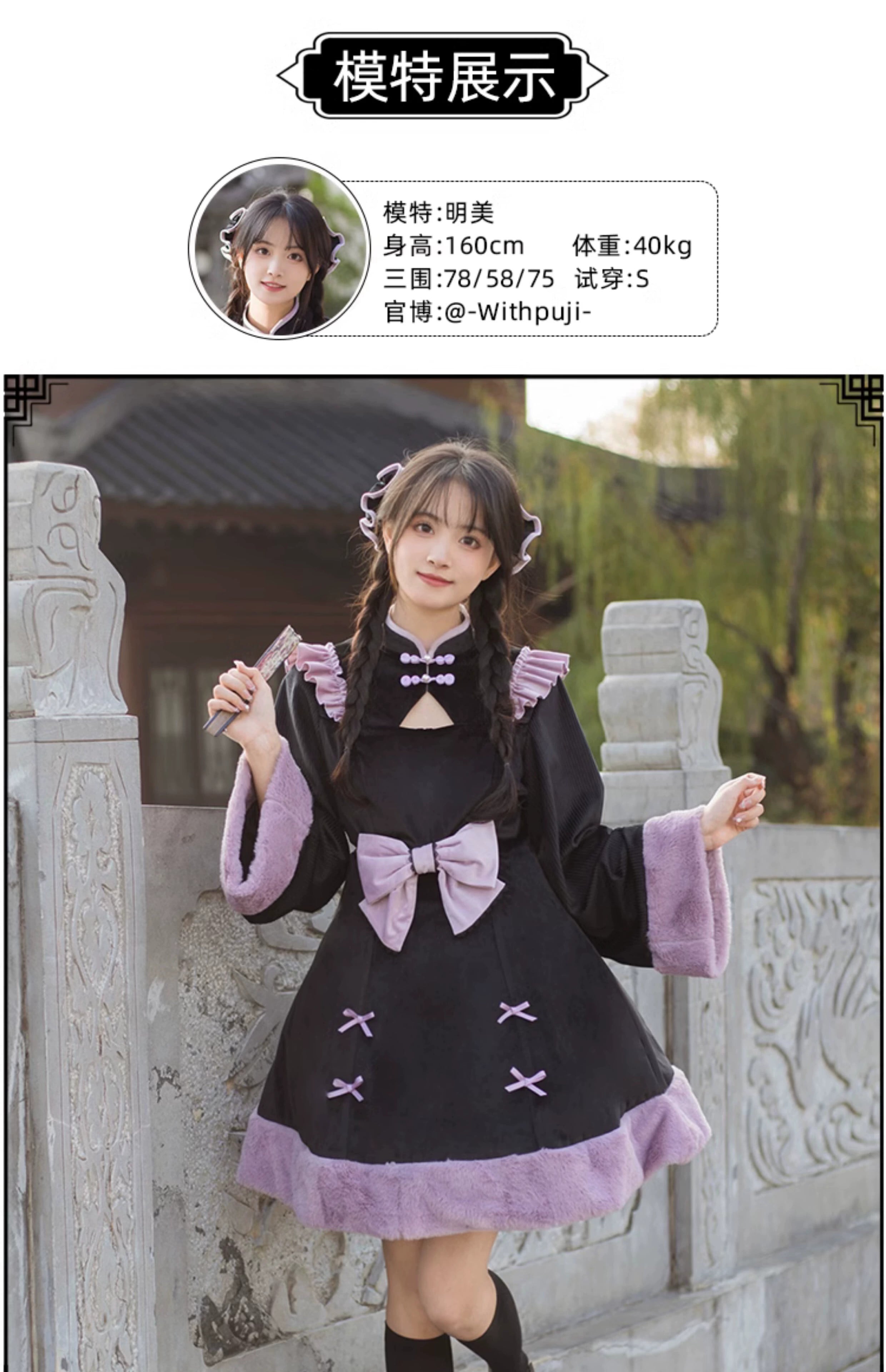 Vine vine op】WPオリジナルデザイン黒紫フリル付き中国風改良チャイナ
