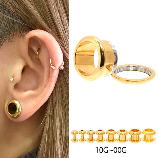 ボディピアス 0G 9mm 00G ゴールド ラウンド トンネルピアス 拡張
