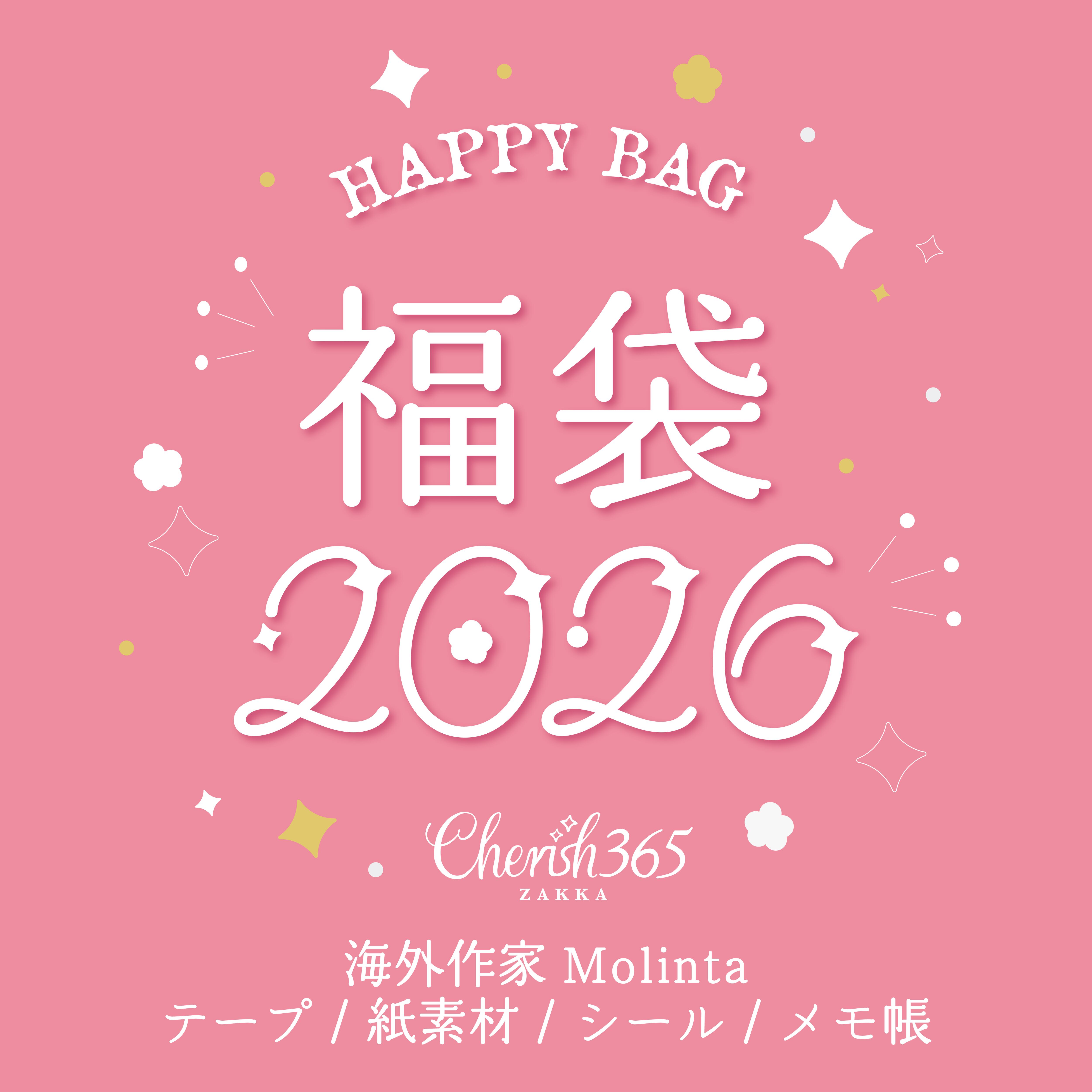 海外マスキングテープ | cherish365_zakka