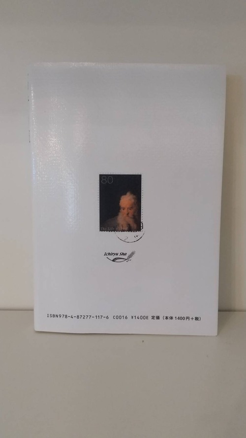 福音の輝き　ローマ人への手紙講解説教の商品画像3