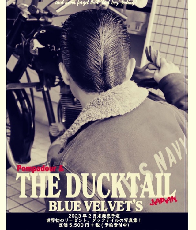 写真集「pompadour& THE DUCKTAIL」リーゼントによるリーゼントのための一冊