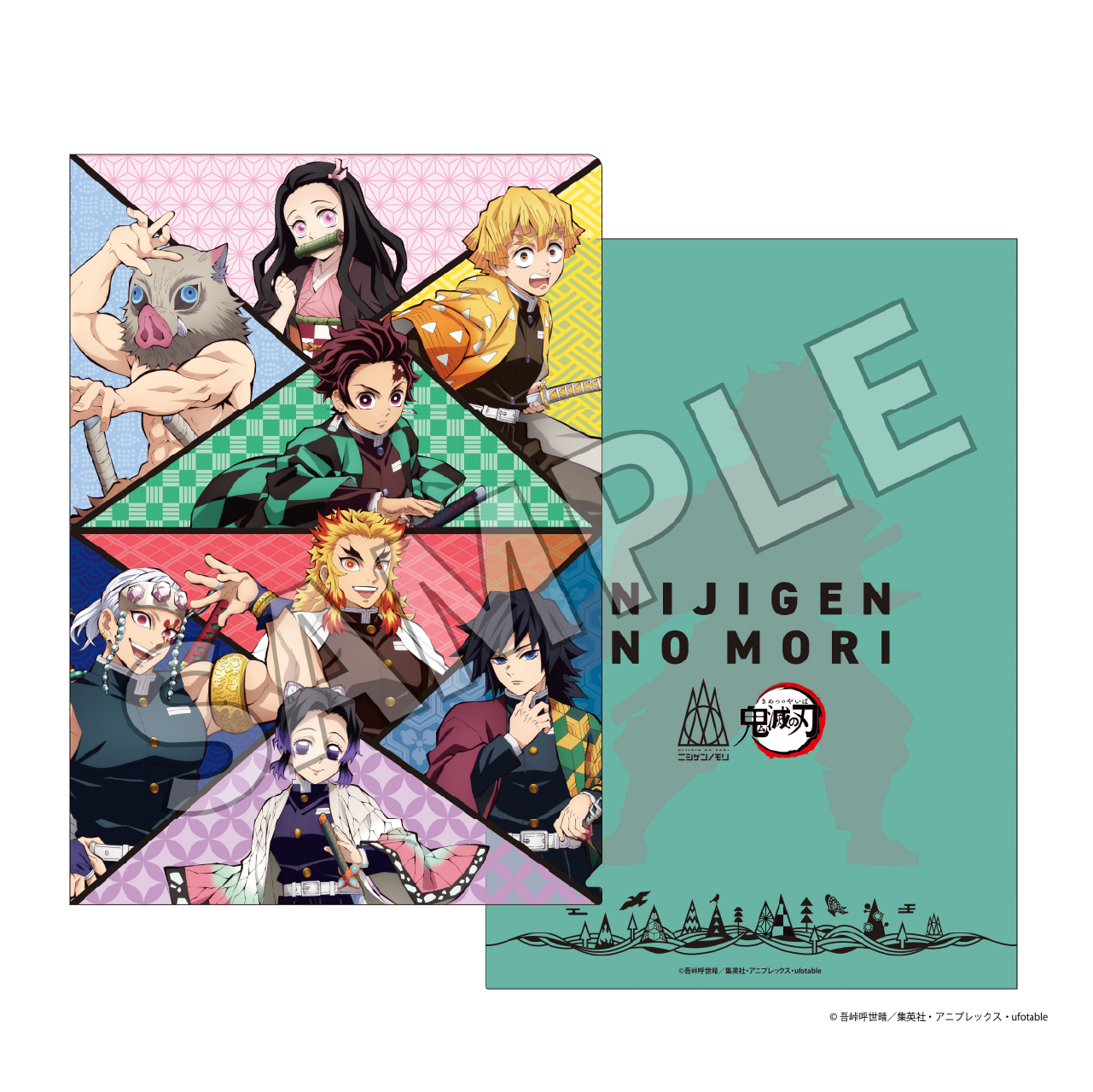 美品】鬼滅の刃 クリアファイル 226枚セット 【公式通販】
