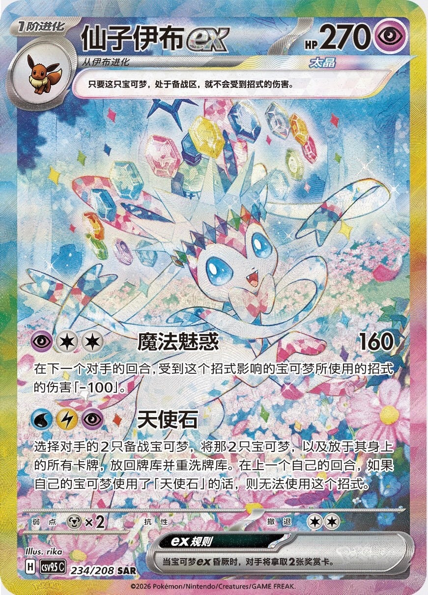 Panda TCG Card Shop