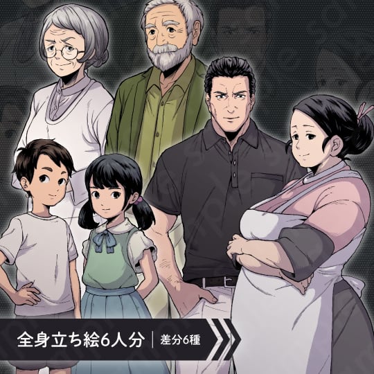 ペン画立ち絵素材6人セット】父母・祖父母・男の子・女の子・家族