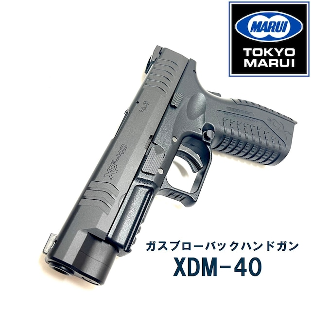 【東京マルイ】ガスブローバック　XDM-40