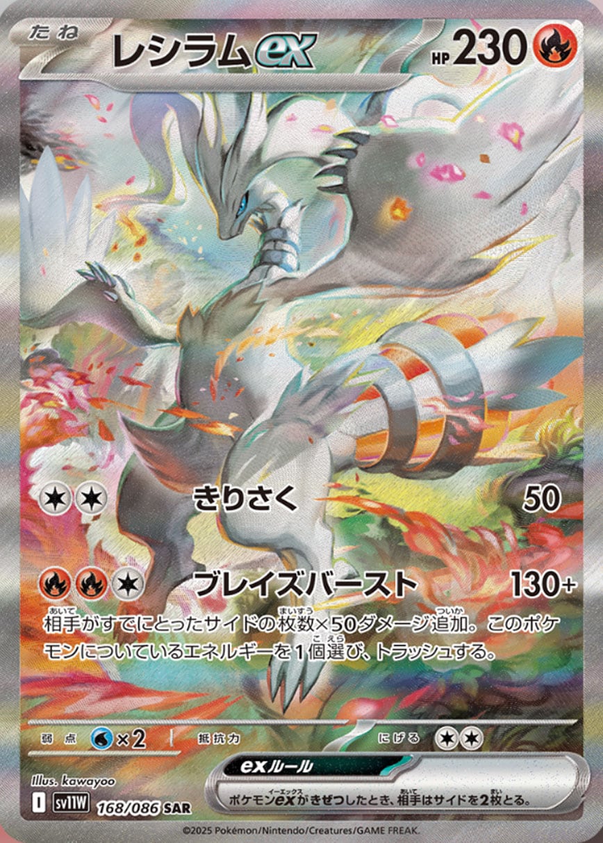 メガゲンガーex SAR M2a 240/193 | ポケモンカード専門店 Cobalt Cave