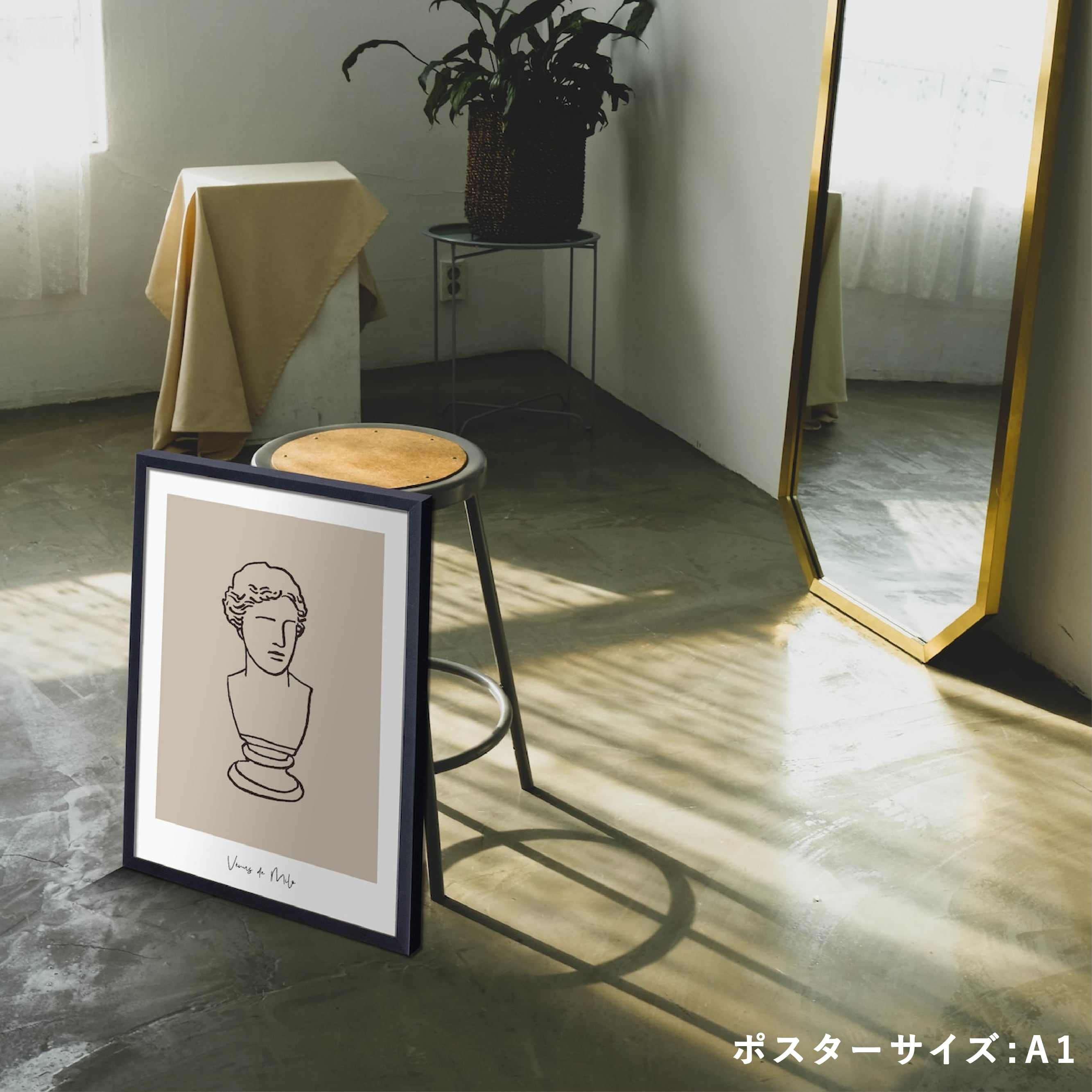 ミロのヴィーナス胸像 / I075 / 北欧ポスター | ポスター屋さんismirai