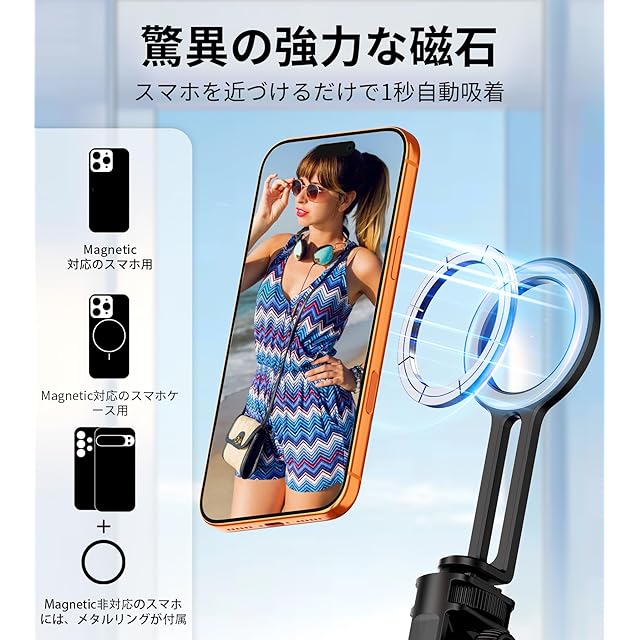Gahenwo 175cm スマホ 三脚 マグネット 自撮り棒 Magnetic 磁気 セルカ