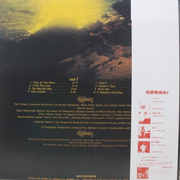 The Crusaders / Free As The Wind 旋風に舞う [VIM-6197] - 画像2