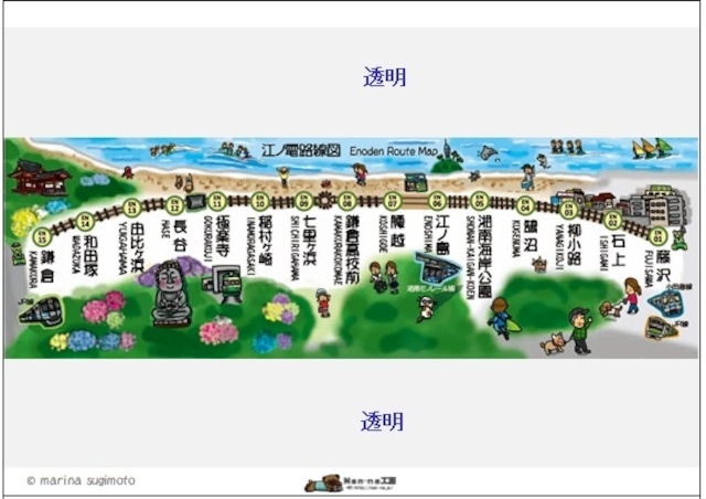 江ノ電イラスト路線図クリアファイル Nan Na工房