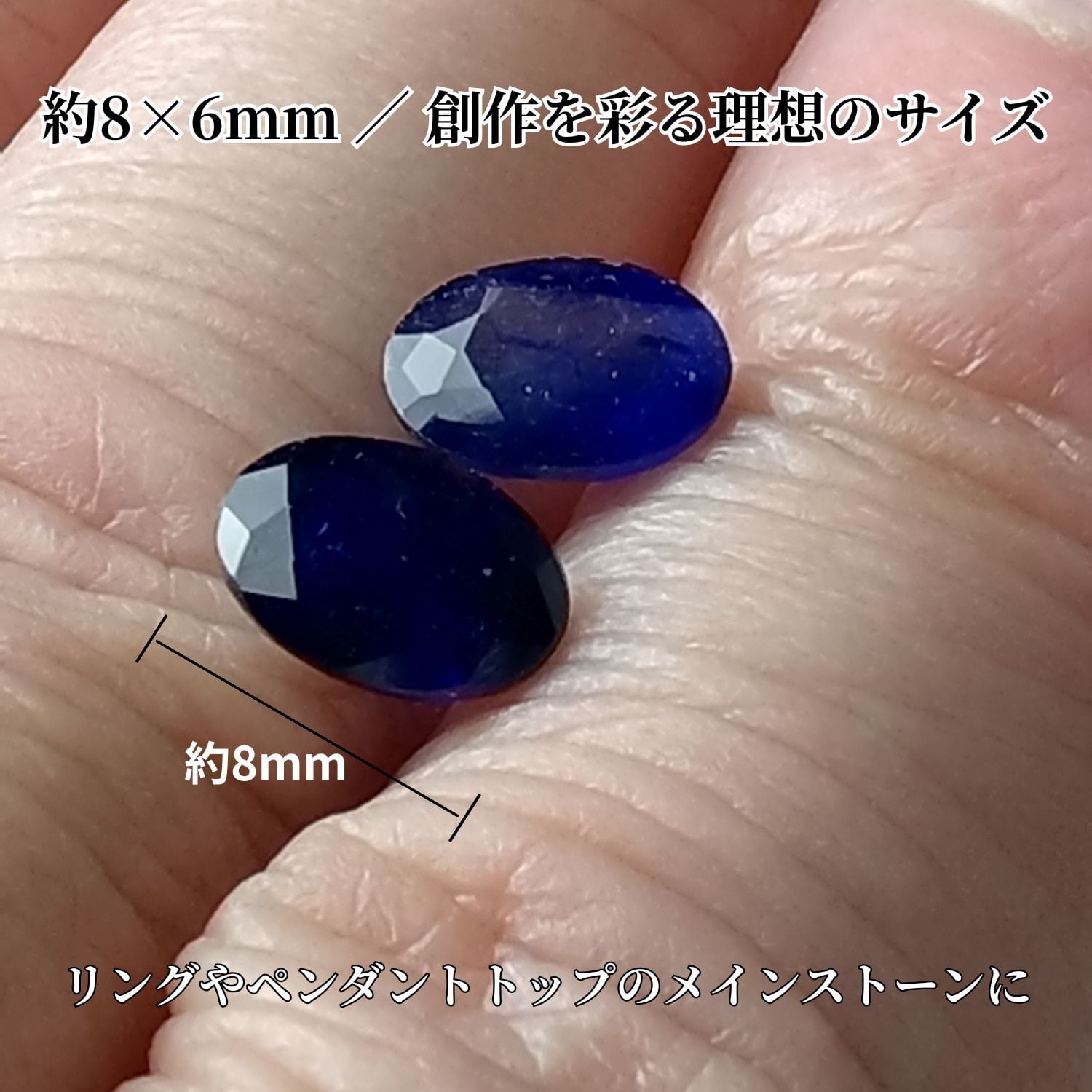 ブルーサファイア ルース AAA 8×6mm 2粒セット｜9月誕生石 アフリカ産
