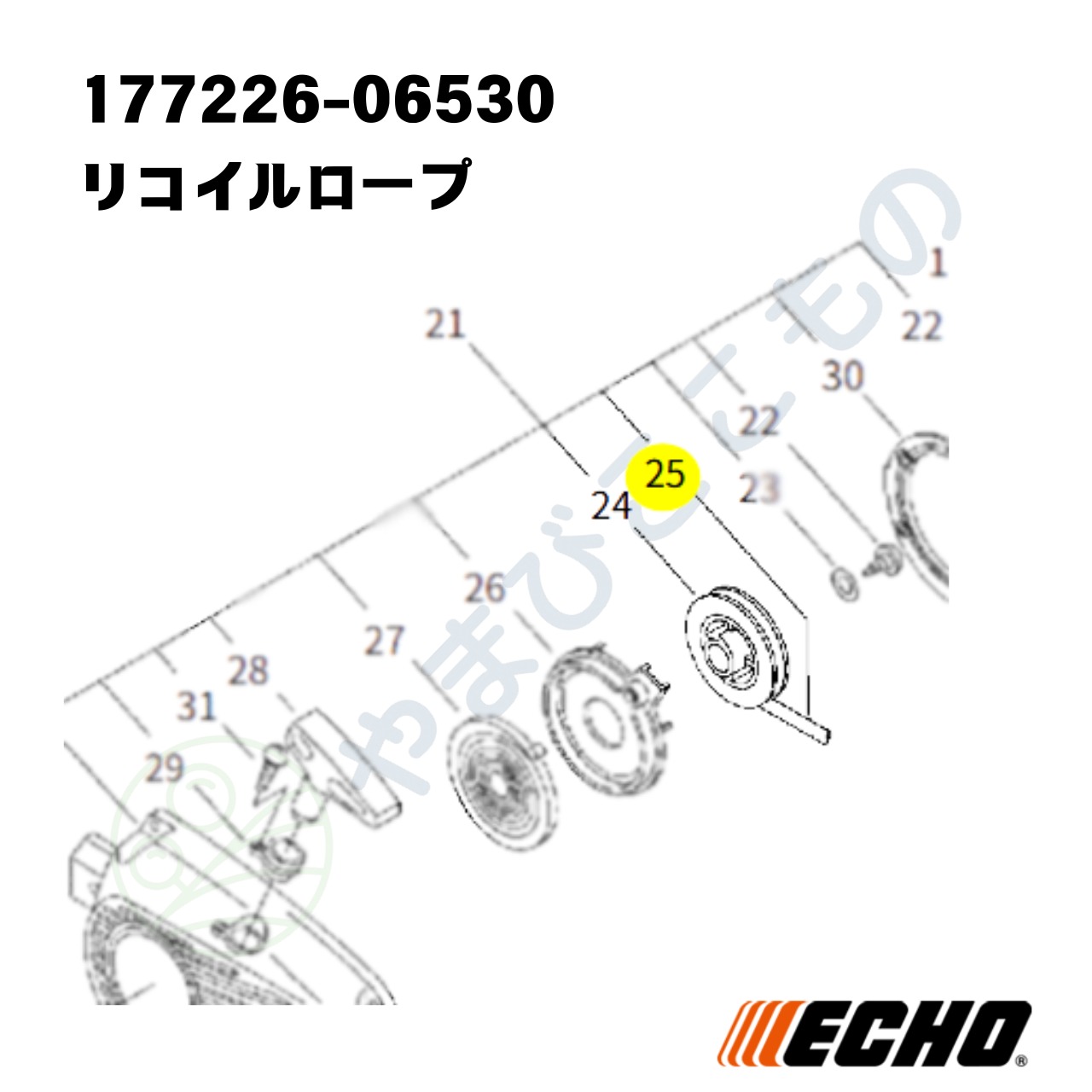 ｜　リコイルロープ（177226-06530）やまびこ純正部品
