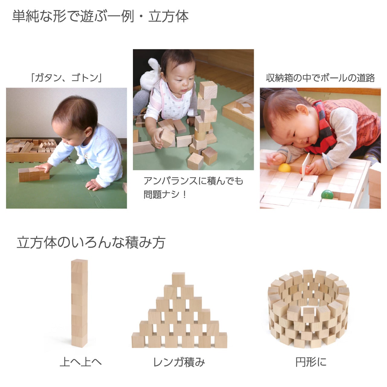 WAKU-BLOCK45 H0 知育ブロック WAKU-BLOCK45 H0 | 童具館｜オンラインショップ